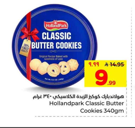available at Hyper Al Wafa in KSA, Saudi Arabia, Saudi - Riyadh