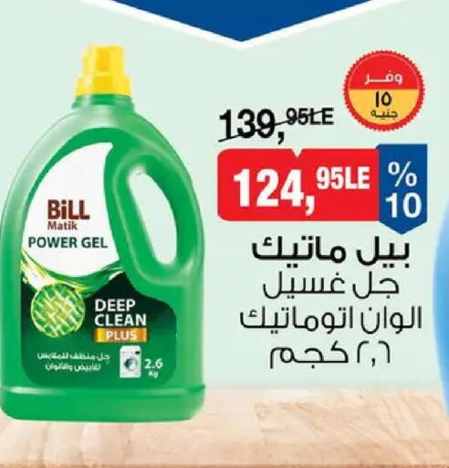 available at BIM Market  in Egypt - Cairo