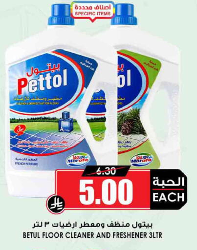 available at Prime Supermarket in KSA, Saudi Arabia, Saudi - Jeddah