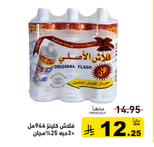 available at أسواق رامز in مملكة العربية السعودية, السعودية, سعودية - الرياض
