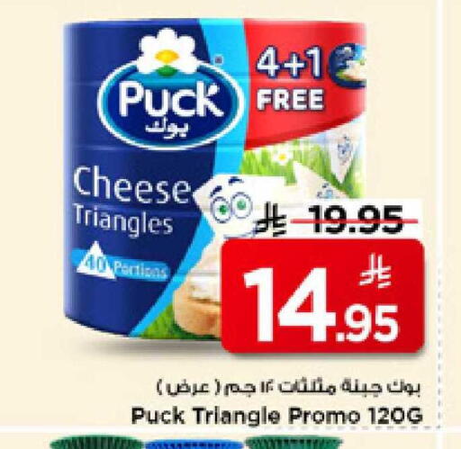 available at Mark & Save in KSA, Saudi Arabia, Saudi - Riyadh