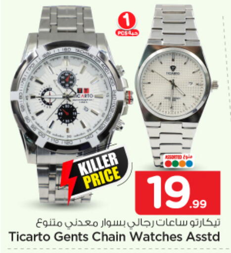 available at نستو in مملكة العربية السعودية, السعودية, سعودية - المجمعة