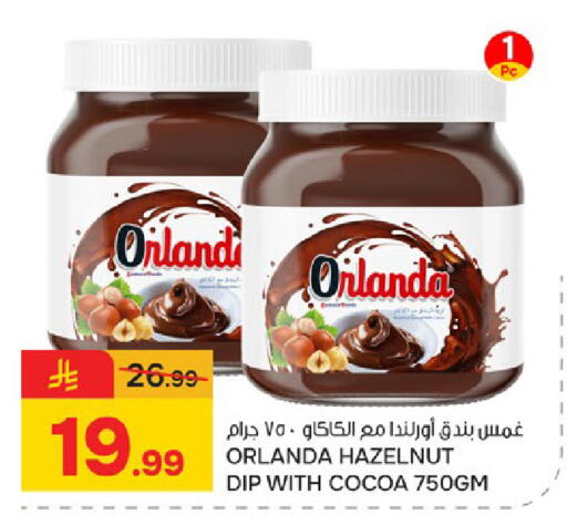 available at  باريس هايبرماركت in مملكة العربية السعودية, السعودية, سعودية - الخبر‎