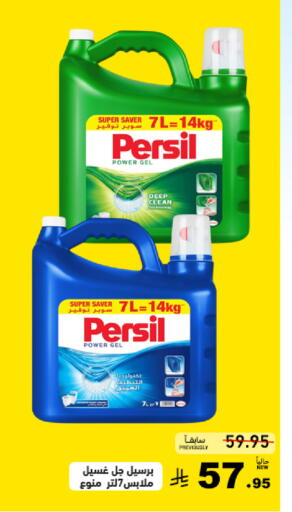 available at Aswaq Ramez in KSA, Saudi Arabia, Saudi - Al Hasa