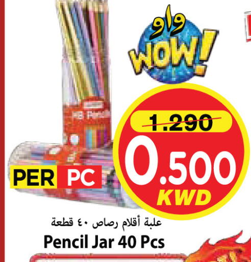 available at Mark & Save in Kuwait - Kuwait City