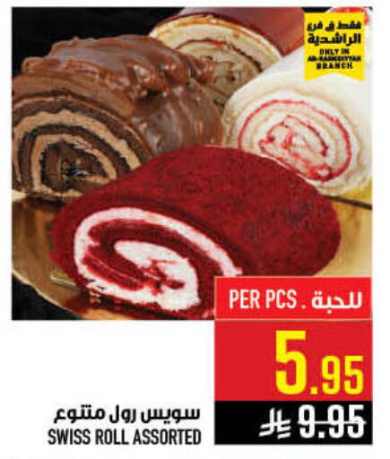 available at أبراج هايبر ماركت in مملكة العربية السعودية, السعودية, سعودية - مكة المكرمة