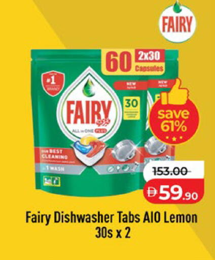 Lemon available at لولو هايبرماركت in الإمارات العربية المتحدة , الامارات - أبو ظبي