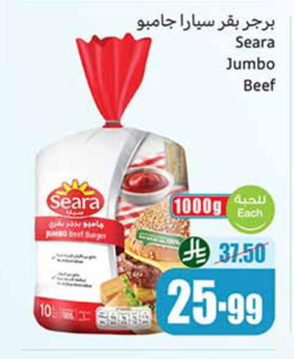 available at Othaim Markets in KSA, Saudi Arabia, Saudi - Khafji