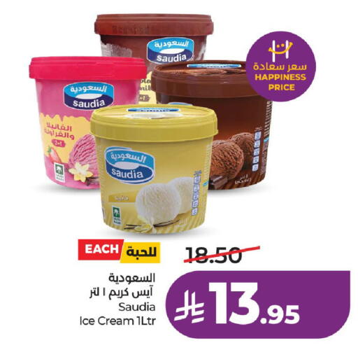 available at لولو هايبرماركت in مملكة العربية السعودية, السعودية, سعودية - حائل‎