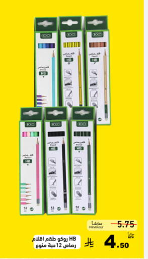 available at أسواق رامز in مملكة العربية السعودية, السعودية, سعودية - تبوك