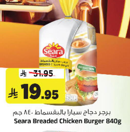 available at Al Madina Hypermarket in KSA, Saudi Arabia, Saudi - Riyadh