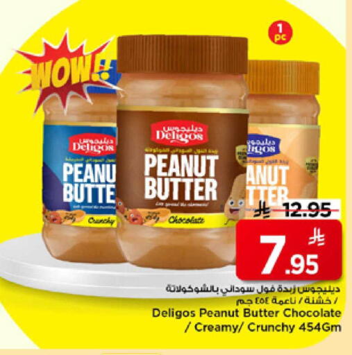 available at مارك & سيف in مملكة العربية السعودية, السعودية, سعودية - الأحساء‎