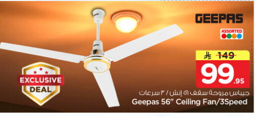 available at Nesto in KSA, Saudi Arabia, Saudi - Riyadh