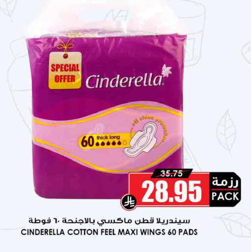 available at Prime Supermarket in KSA, Saudi Arabia, Saudi - Najran