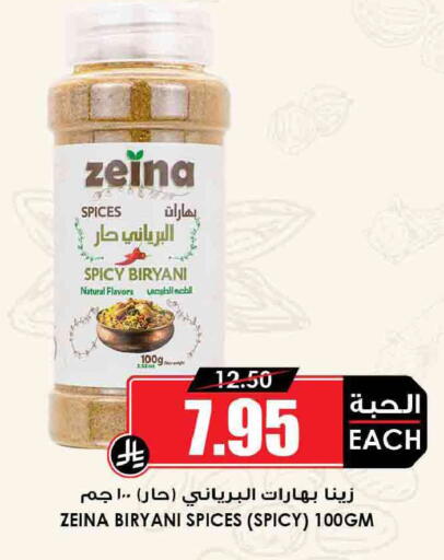 available at Prime Supermarket in KSA, Saudi Arabia, Saudi - Jeddah