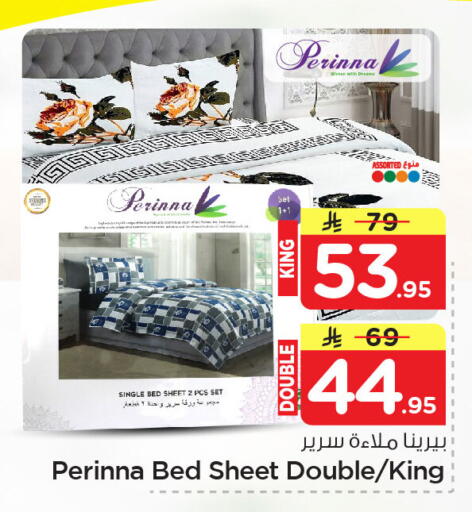 available at نستو in مملكة العربية السعودية, السعودية, سعودية - الجبيل‎