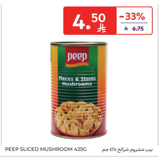 Mushroom available at كارفور ماركت in مملكة العربية السعودية, السعودية, سعودية - الرياض