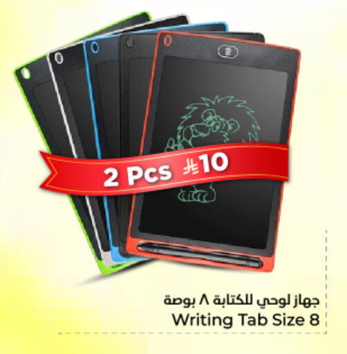 available at هايبر الوفاء in مملكة العربية السعودية, السعودية, سعودية - الأحساء‎