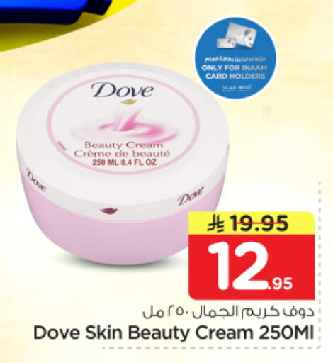 available at نستو in مملكة العربية السعودية, السعودية, سعودية - المجمعة