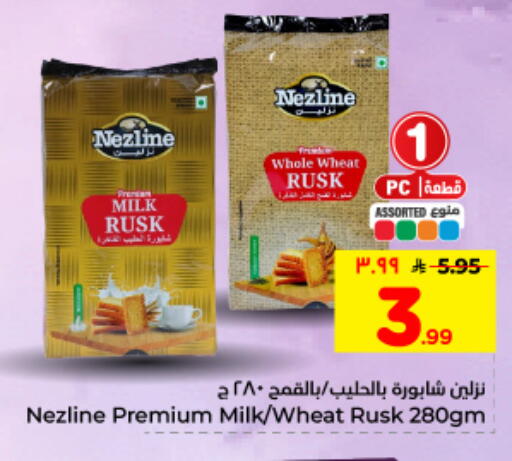 available at Hyper Al Wafa in KSA, Saudi Arabia, Saudi - Dammam