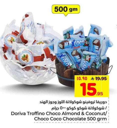Coconut available at هايبر الوفاء in مملكة العربية السعودية, السعودية, سعودية - الطائف