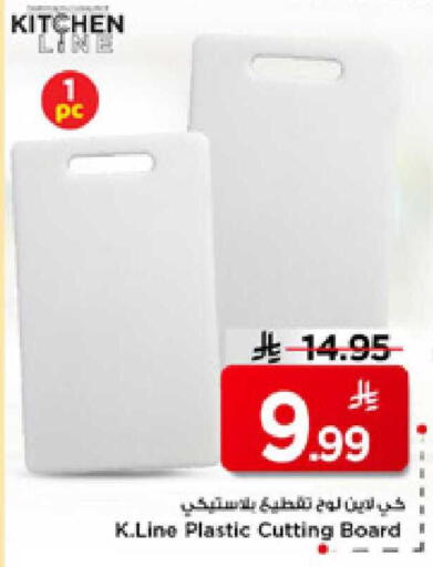 available at Mark & Save in KSA, Saudi Arabia, Saudi - Al Hasa