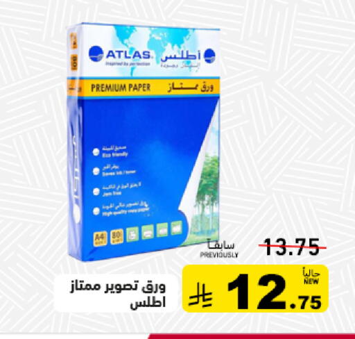available at أسواق رامز in مملكة العربية السعودية, السعودية, سعودية - تبوك