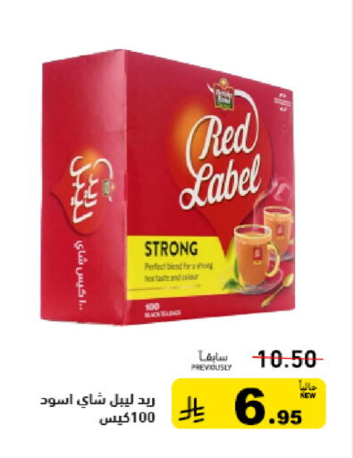 available at Aswaq Ramez in KSA, Saudi Arabia, Saudi - Riyadh