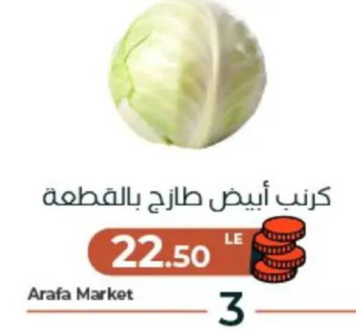 available at عرفة ماركت in Egypt - القاهرة
