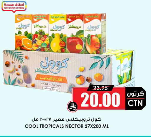 available at أسواق النخبة in مملكة العربية السعودية, السعودية, سعودية - عرعر