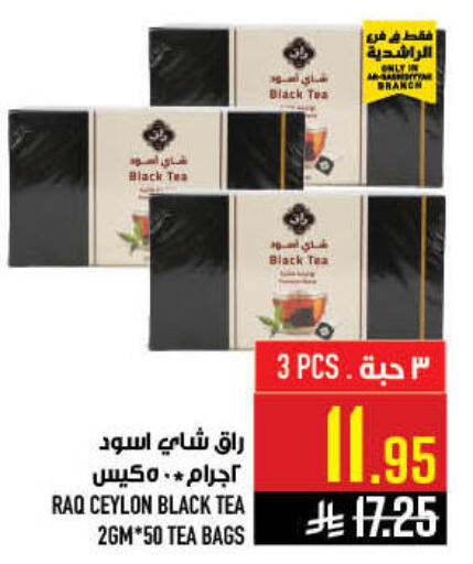 available at أبراج هايبر ماركت in مملكة العربية السعودية, السعودية, سعودية - مكة المكرمة