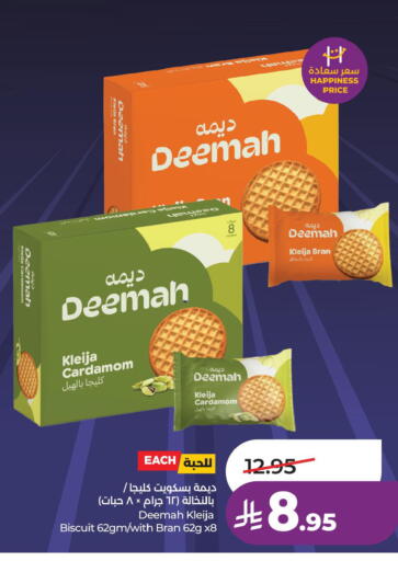 Cardamom available at لولو هايبرماركت in مملكة العربية السعودية, السعودية, سعودية - الجبيل‎