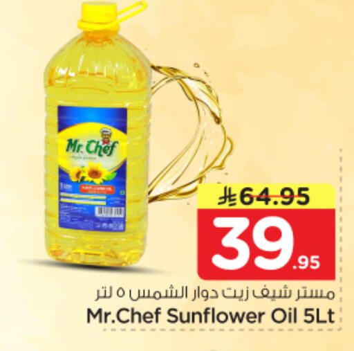 available at نستو in مملكة العربية السعودية, السعودية, سعودية - الرياض