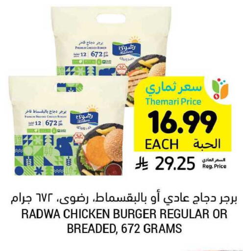 available at Tamimi Market in KSA, Saudi Arabia, Saudi - Medina