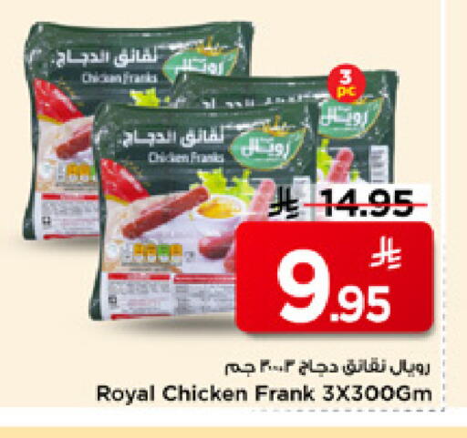 available at Mark & Save in KSA, Saudi Arabia, Saudi - Al Khobar