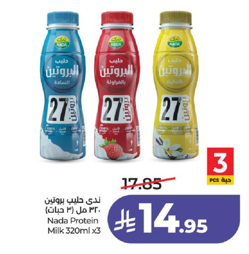 available at لولو هايبرماركت in مملكة العربية السعودية, السعودية, سعودية - الخرج