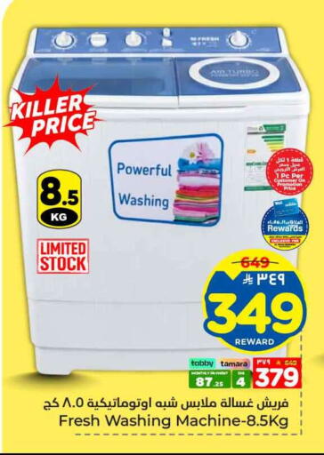 available at Hyper Al Wafa in KSA, Saudi Arabia, Saudi - Riyadh