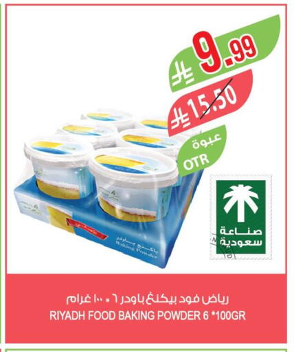 available at Farm  in KSA, Saudi Arabia, Saudi - Khafji