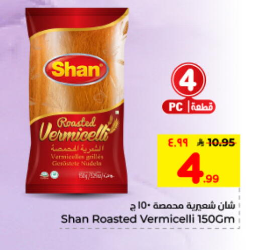 available at Hyper Al Wafa in KSA, Saudi Arabia, Saudi - Dammam