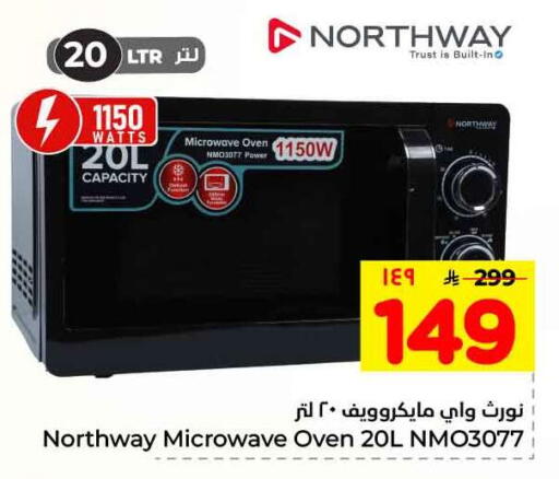 available at Hyper Al Wafa in KSA, Saudi Arabia, Saudi - Ta'if