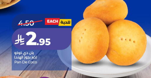 available at لولو هايبرماركت in مملكة العربية السعودية, السعودية, سعودية - الجبيل‎