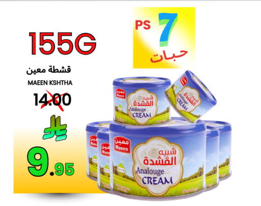 available at Al Basma Al Khalida Markets in KSA, Saudi Arabia, Saudi - Khamis Mushait
