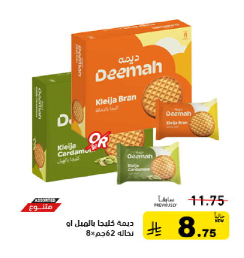 Cardamom available at Aswaq Ramez in KSA, Saudi Arabia, Saudi - Dammam