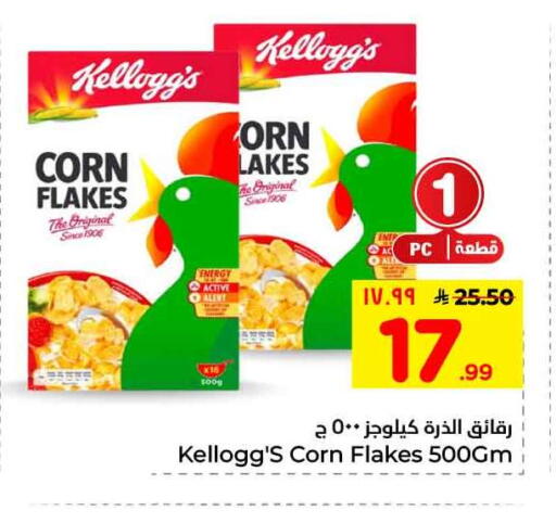 available at Hyper Al Wafa in KSA, Saudi Arabia, Saudi - Mecca