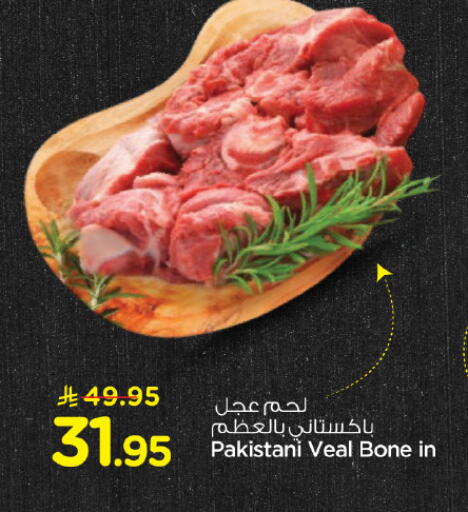 available at Hyper Al Wafa in KSA, Saudi Arabia, Saudi - Dammam