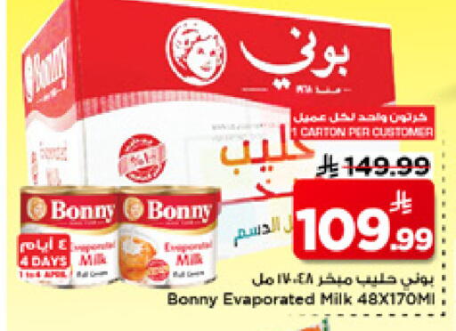 available at Mark & Save in KSA, Saudi Arabia, Saudi - Al Khobar
