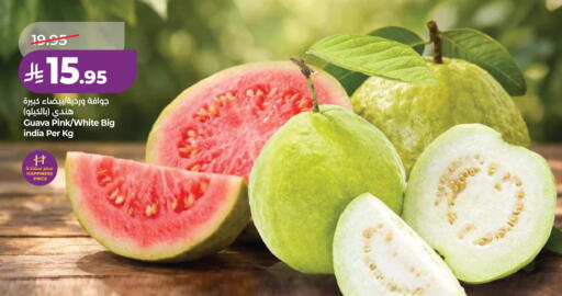 Guava from India available at لولو هايبرماركت in مملكة العربية السعودية, السعودية, سعودية - سيهات