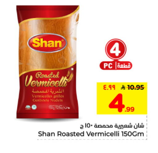 available at هايبر الوفاء in مملكة العربية السعودية, السعودية, سعودية - الأحساء‎