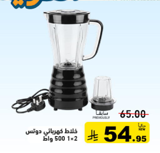 available at أسواق رامز in مملكة العربية السعودية, السعودية, سعودية - تبوك