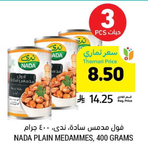 available at Tamimi Market in KSA, Saudi Arabia, Saudi - Saihat